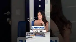 Я хочу белый дом