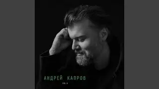 Не планируй
