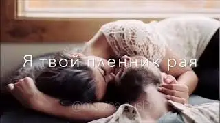 Gayo - Нейна