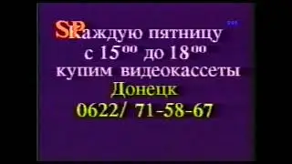 Донецкая заставка студии видеозаписи 