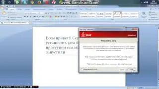 Как установить java 64bit