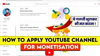 How To Apply For Monetization on youtube 2023 | Youtube Channel Monetization Apply 2023