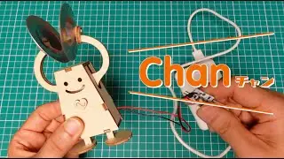 チャン　工作キットのつくり方