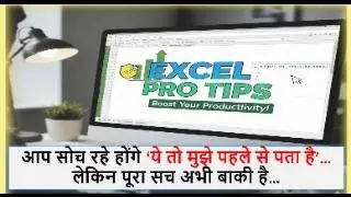 MS Excel | problems solutions | to solve excel problem