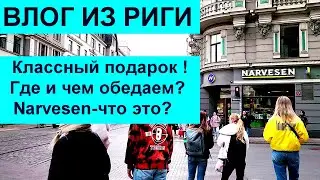 849.Рига. В гостях.Грибы.        Почем еда в