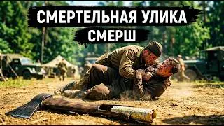 «ТАЙНИК В ТОПОРЕ: Как СМЕРШ разоблачил гениальную схему предателя»