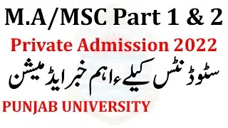 MA MSc Part 1 & 2 Private Admissions 2022 Punjab University Admissions Details Pu Admission Ma Msc