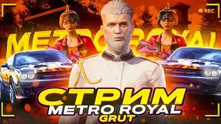 ☢СТРИМ ПО МЕТРО ☣ЧИЛ,РАССЛАБОН,ОБЩЕНИЕ😏ЛОКАЛКА И РОЗЫГРЫШ НА 40-50 ЛАЙКОВ❤