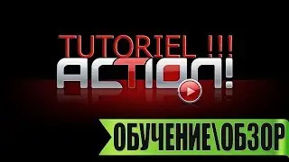 Mirillis Action!!! - ОБЗОР ПРОГРАММЫ ДЛЯ ЗАХВАТА ЭКРАНА