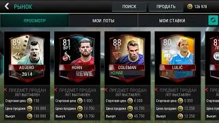 FIFA MOBILE: ЗАРАБОТАЙ 100К ЗА ЧАС