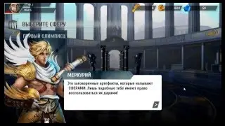 GODS OF ROME - ПЕРВЫЙ ВЗГЛЯД НА ИГРУ (КРУТО, РЕКОМЕНДУЮ)