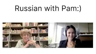 Разговор на русском с Пэм.