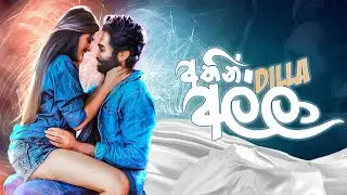 Athin Alla ( අතින් අල්ලා) | DiLLa Official Music Video