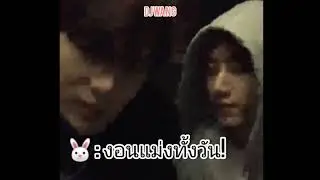 ใครงอน?🐰🐢 - (Markson)