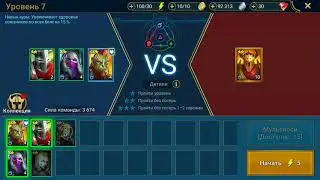 Играть в RAID Shadow Legends на ПК