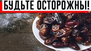 НУЖНО ЛИ МЫТЬ ВЯЛЕНЫЕ ФИНИКИ ИЗ УПАКОВКИ ПЕРЕД УПОТРЕБЛЕНИЕМ?