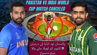 Pakistan vs India World Cup Match not been held on 15 October/Match Reschedule/Sad news for fans