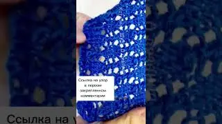 🧶УЗОР БЕЗ ЗАМОРОЧЕК✨ЛЕТНИЙ АЖУР СПИЦАМИ 