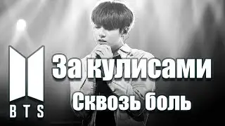 BTS - Real Jungkook | БТС-Чон сквозь слезы - army