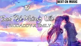 Ơ SAO BÉ KHÔNG LẮC - BIGDADDY - EMILY [ LYRICS VIDEO ] / BEST CN MUSIC