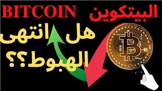 Bitcoin now 09.11.2022 تحليل عملة البيتكوين اليوم