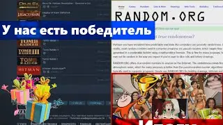 Конкурс! У нас есть победитель
