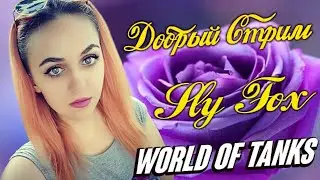 ПОСЛЕДНИЙ ВАФФЕНТРАГЕР - НОВОЕ ИГРОВОЕ СОБЫТИЕ