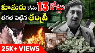 How PABLO ESCOBAR Became a Cocaine King 👑 | Pablo Escobar Story Telugu