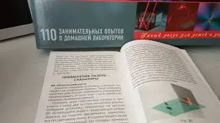 Оптический рычаг(сканатор)