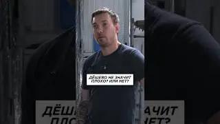 Цена или качество? Как они связаны и что выбрать? #мебельназаказ #мебель #тюмень