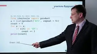 Решение задач по комбинаторике с использованием Python Зайцев С В