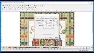 Программа Pattern Maker v4 Pro — настройка количества нитей