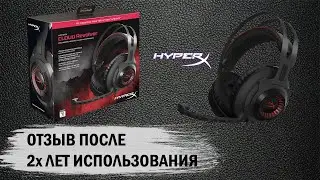 Обзор на наушники HyperX Cloud Revolver. (Спустя два года)