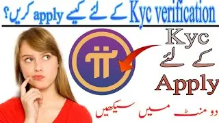 How to Apply for PI Network KYC form/ KYC Apply for PI Network by Smart Concept