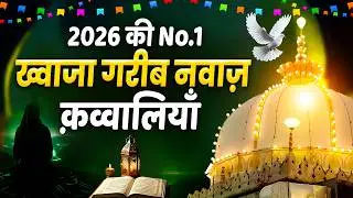 2026's No. 1 Khwaja Sahab Qawwali || Khwaja Garib Nawaz Qawwalis || Islamic Qawwali Video 2026