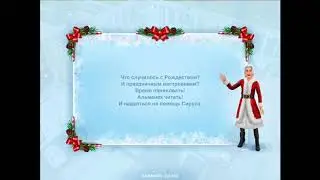 Квест "Поиск Санты" в The Sims Freeplay / Часть 1