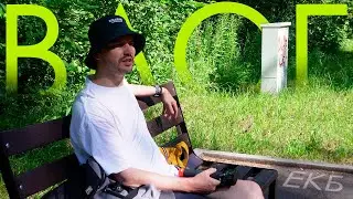 ПРИЕХАЛИ НА ОЗЕРО ШАРТАШ В ЛЕТНИЙ ДЕНЁК | Екатеринбург ВЛОГ