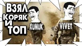 ПОЗИЦИЯ ЗАЛОГ ПОБЕДЫ /WARZONE/ ВАРЗОН /PS 4