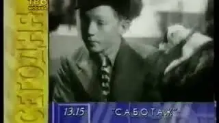 Программа передач ТВ-6 на текущий день (1995)