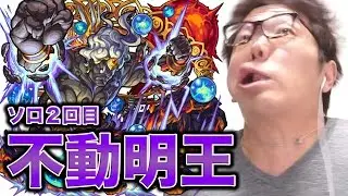 [Monster Strike] Will he overcome a major crisis in his second solo attempt at Acala?! [Hikakin G...