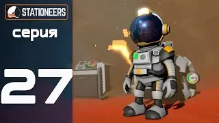 МАМА, ТРУБА МОЖЕТ БАХНУТЬ - Stationeers #27