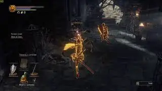 Dark Souls 3 Страдаем вместе с Тейном