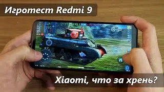 Xiaomi Redmi 9 Игры с FPS | Игровой тест Helio G80