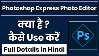 Photoshop Express Photo Editor App Kaise Use Kare || How To Use Photoshop Express Photo Editor App