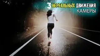 3 КИНЕМАТОГРАФИЧНЫХ движения КАМЕРЫ Слайдер и Стедикам в SOLO исполнении / Cinematic Tutorial