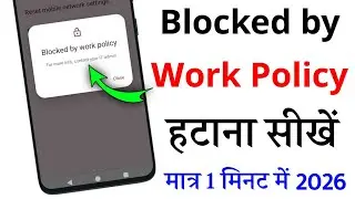 Blocked by work policy kese hataye, blocked by your it admin, blocked by your it admin problem solve