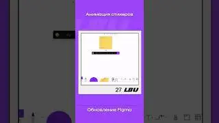 Обновление фигма 2023 