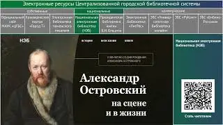 Электронные ресурсы соцсети