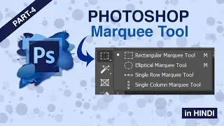 Photoshop Marquee Tool Lesson  4 | Selection Tool | How to Use Marquee Tool In Hindi