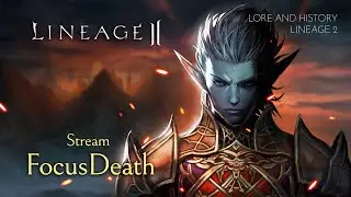 Lineage 2 Обсуждение идеи нового сюжетного контента